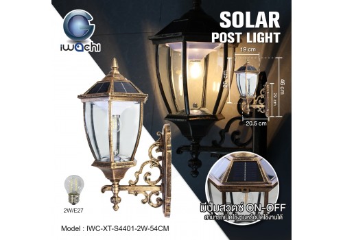 โคมไฟติดผนัง โซล่าเซลล์ (รุ่น XT-S4401) IWC-XT-S4401-2W-54CM